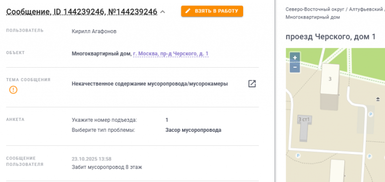 2025 10 23 19 03 44 png