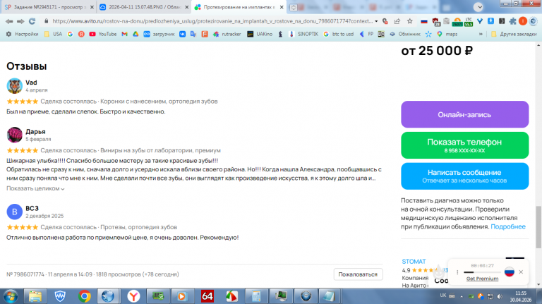 2026 04 30 11 55 59 png