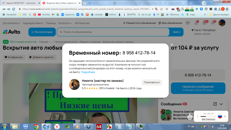 2026 03 23 11 08 01 png