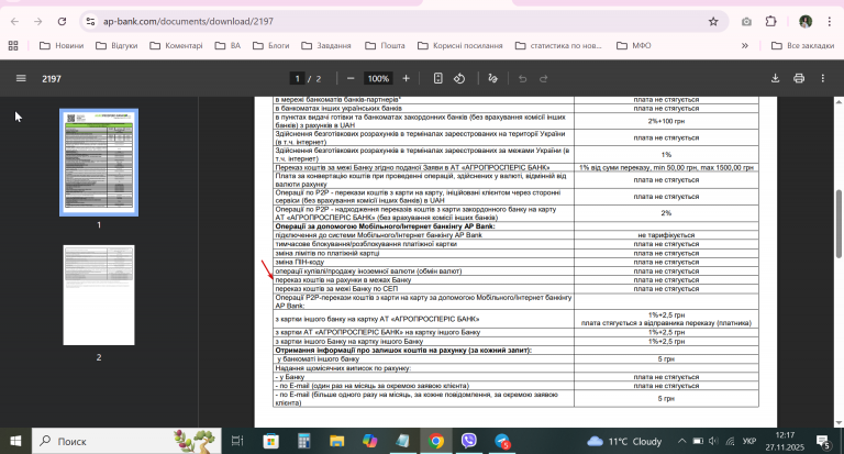 2025 11 27 12 17 35 png