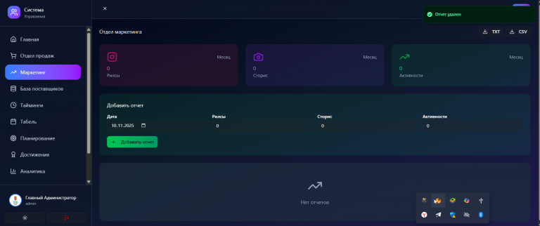 2025 11 10 12 30 17 png