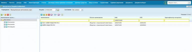 Скриншот 07 08 2025 164536 jpg