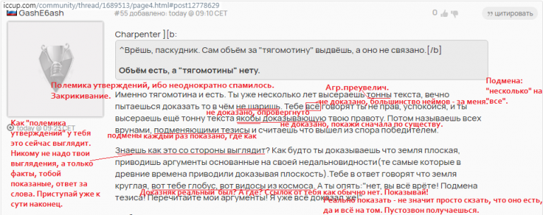 гашебаш красным png