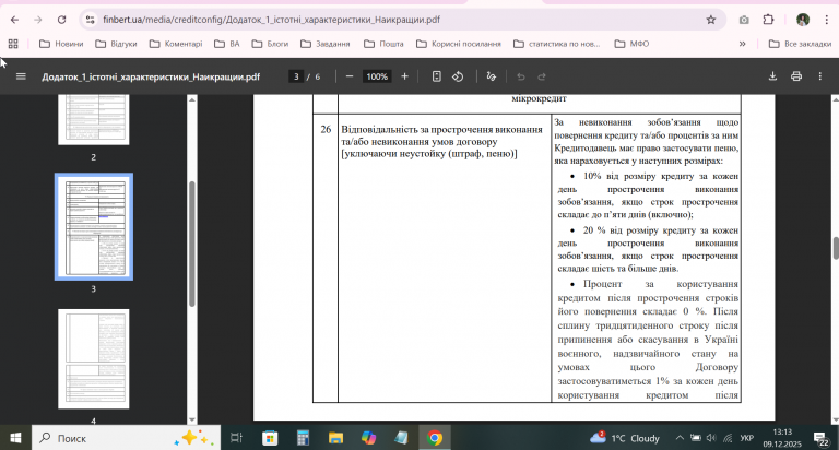 2025 12 09 13 13 54 png