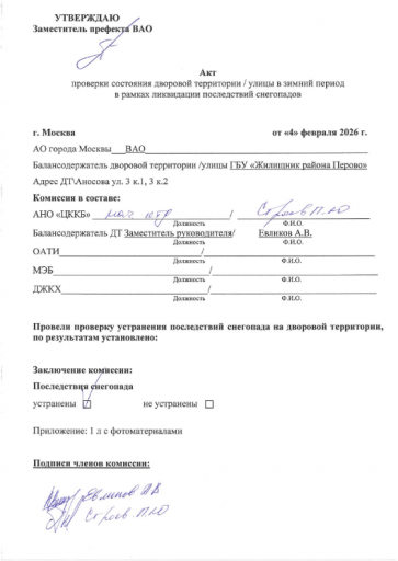 2026 02 06 12 06 07 png