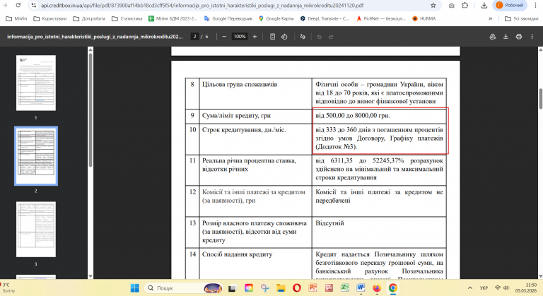 Знімок екрана 2026 03 05 115016 png