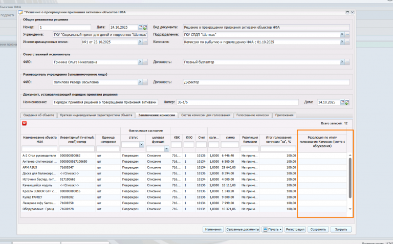 2025 10 27 15 57 23 png