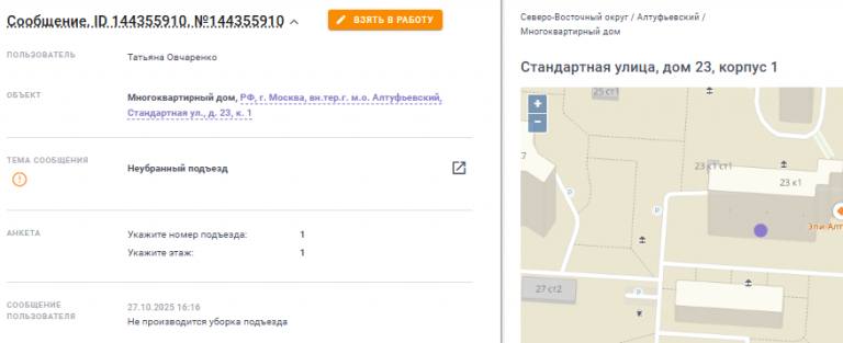 2025 10 27 17 41 52 png