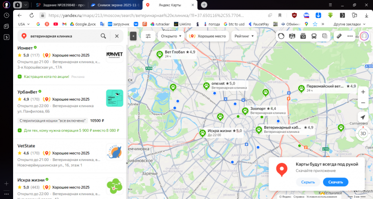 2025 12 18 16 04 07 png