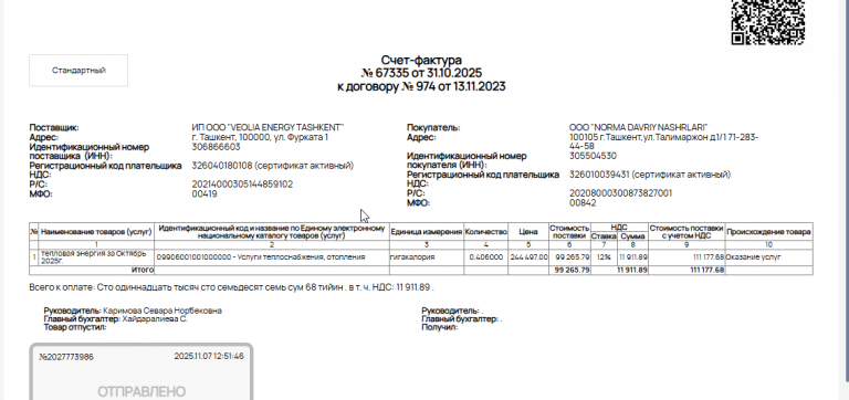 2025 11 07 13 53 45 png