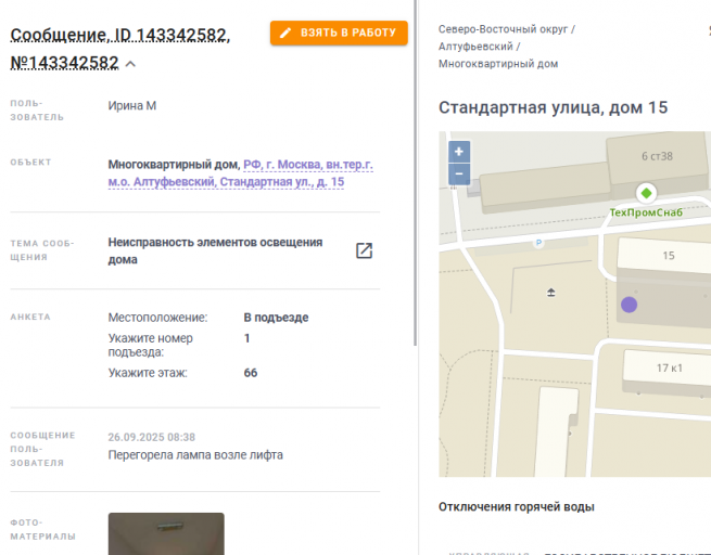 2025 09 26 13 05 38 png