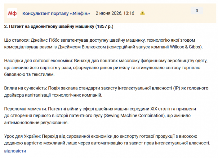 Знімок екрана 2026 06 02 134452 png