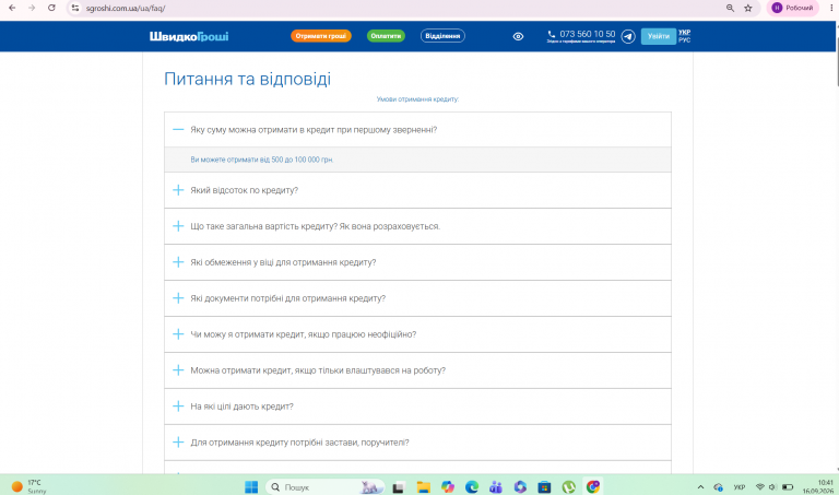 Знімок екрана 2026 09 16 104106 png
