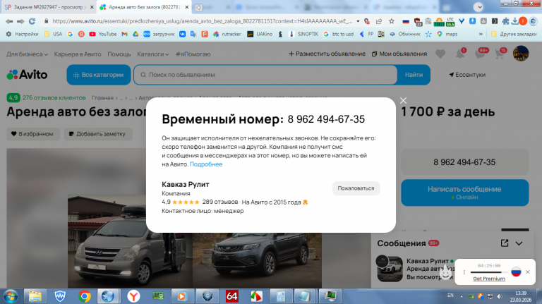 2026 03 23 13 39 50 png