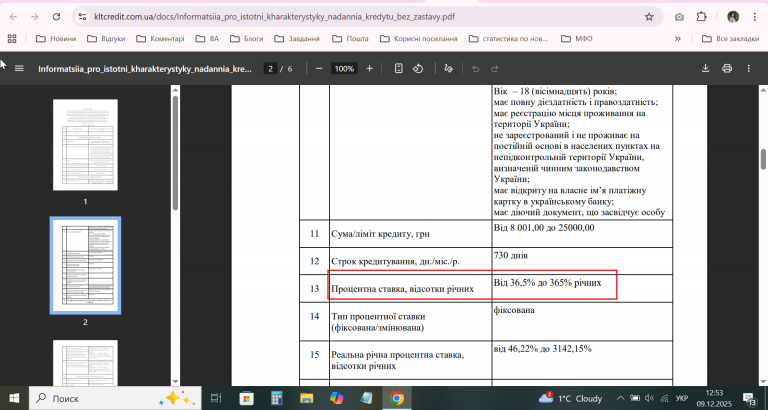 2025 12 09 12 53 07 png