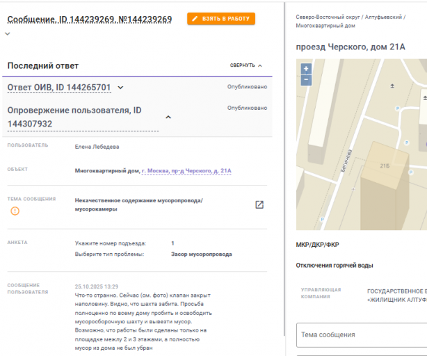 2025 10 26 18 22 06 png