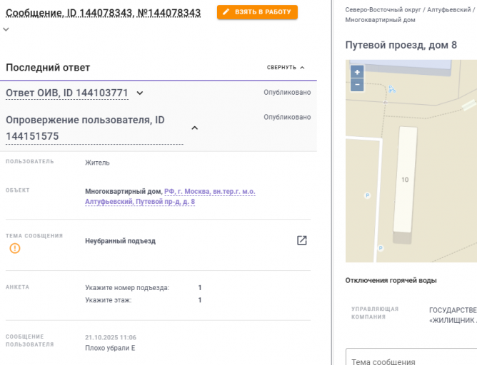 2025 10 23 08 24 59 png