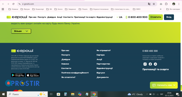 2025 12 03 20 06 37 png