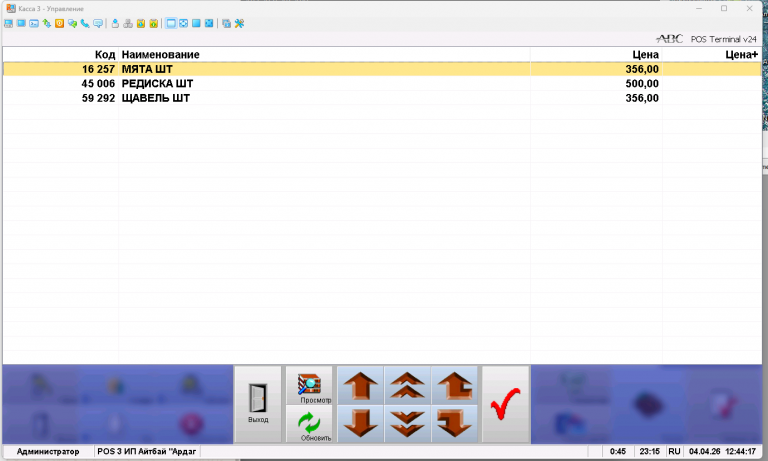 2026 04 04 12 44 23 png