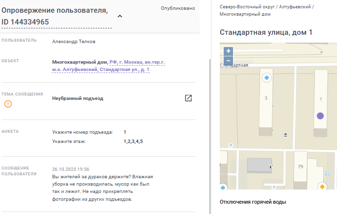 2025 10 27 18 18 06 png