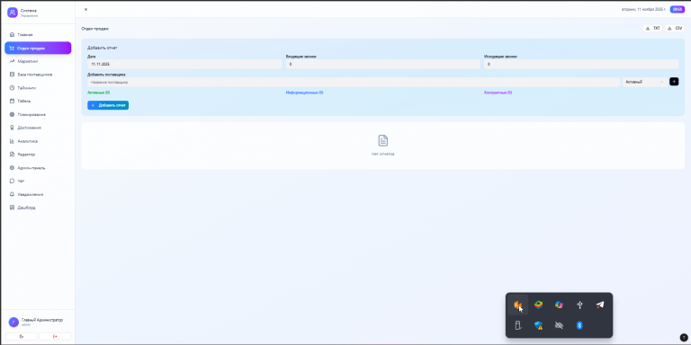 2025 11 11 09 56 54 png