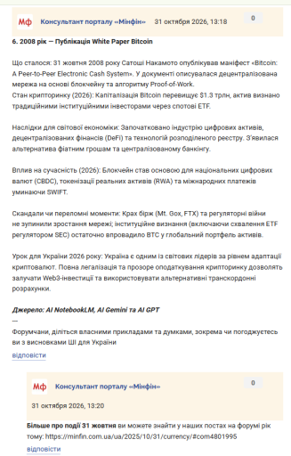 Знімок екрана 2026 10 31 134019 png