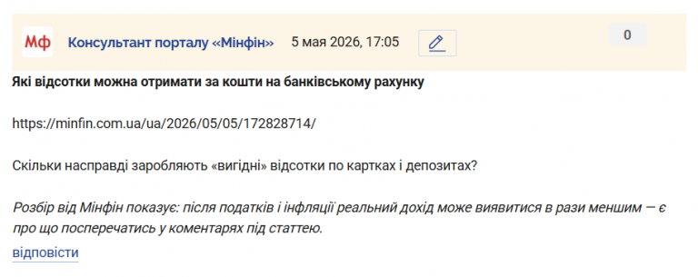 Знімок екрана 2026 05 05 170604 png