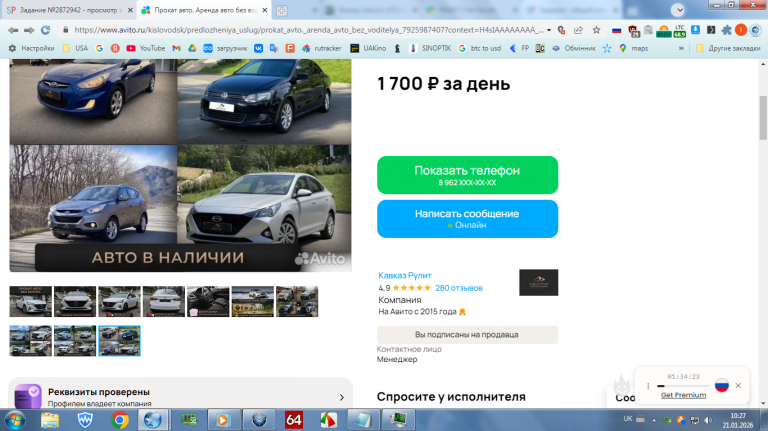 2026 01 21 10 27 56 png