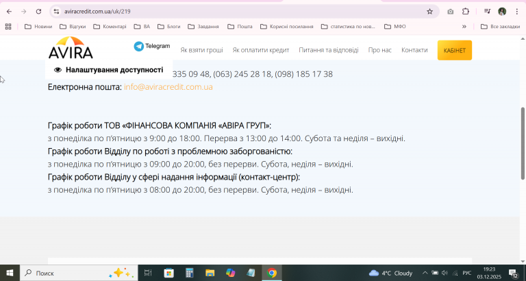 2025 12 03 19 24 01 png