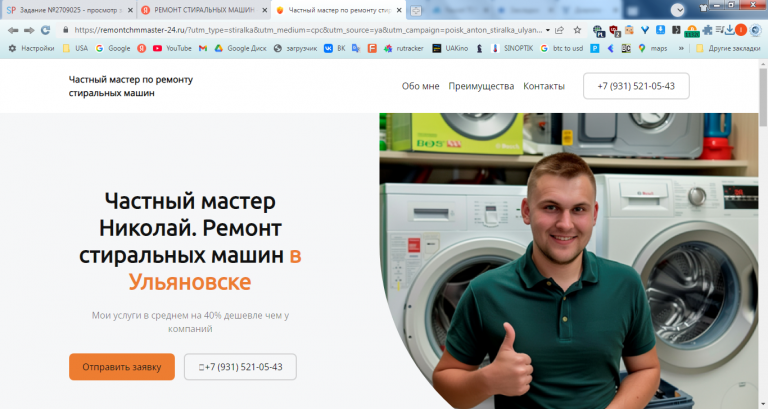 2025 09 10 15 49 02 png