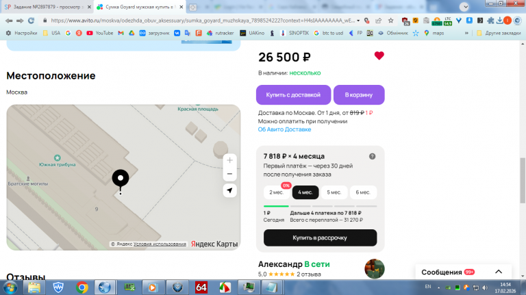 2026 02 17 14 54 45 png