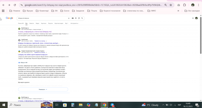 2025 12 16 16 40 20 png