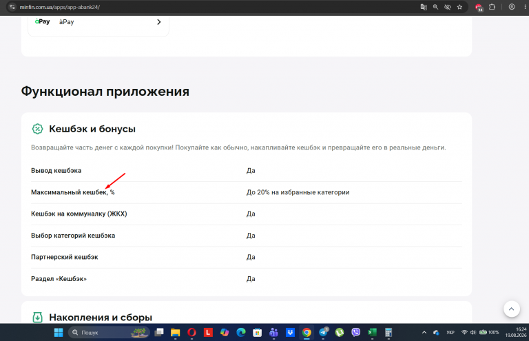 Screenshot 666 png