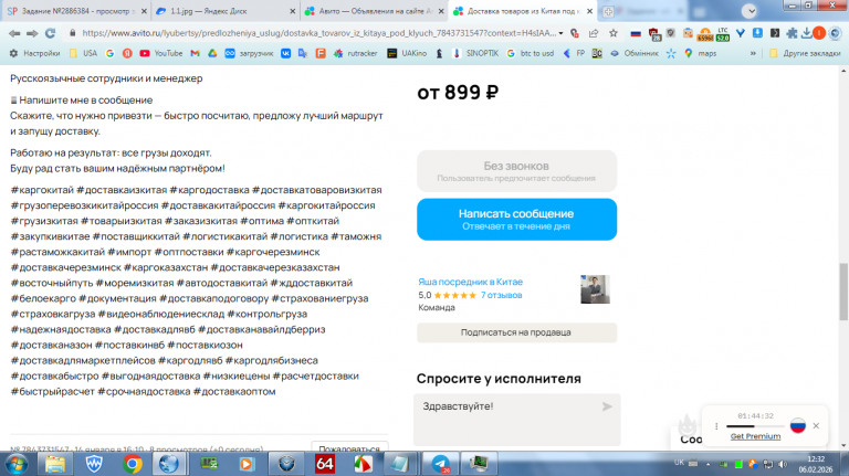 2026 02 06 12 32 55 png