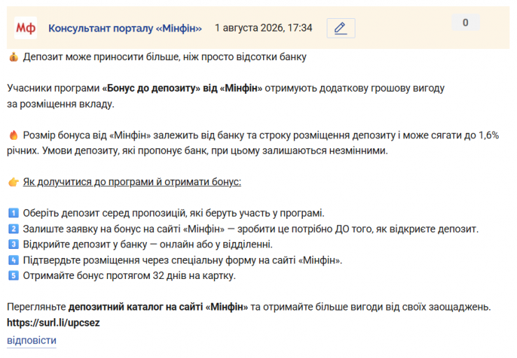 Знімок екрана 2026 08 01 173442 png