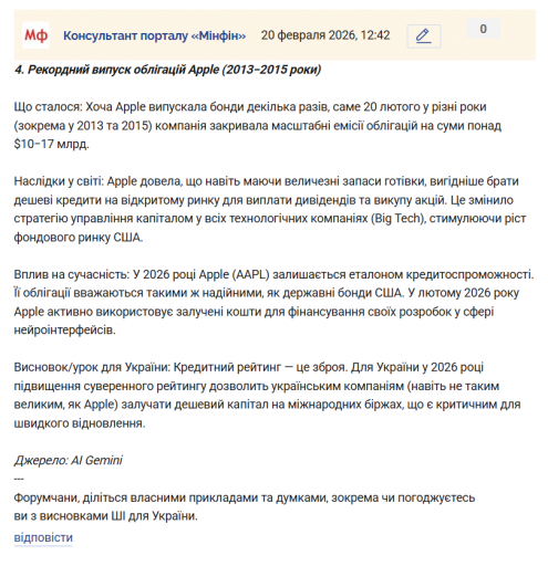 Знімок екрана 2026 02 20 124322 png