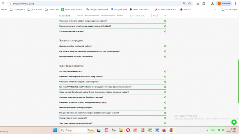 Знімок екрана 2025 12 04 144710 png