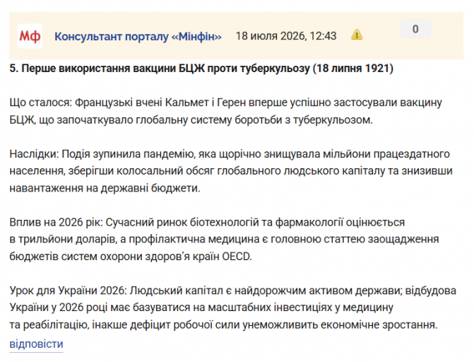 Знімок екрана 2026 07 18 125215 png