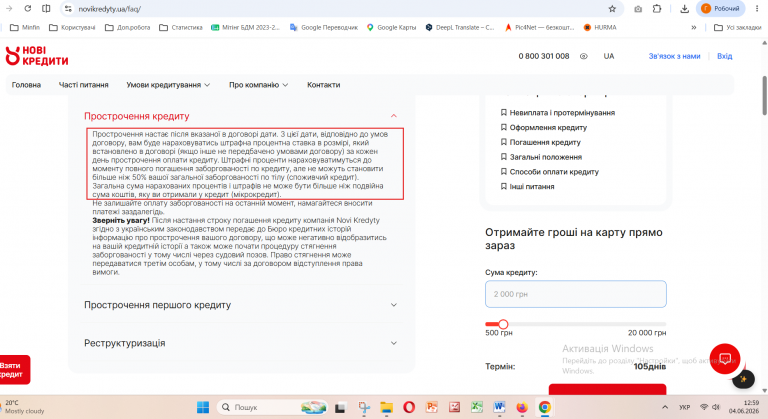 Знімок екрана 2026 06 04 125933 png
