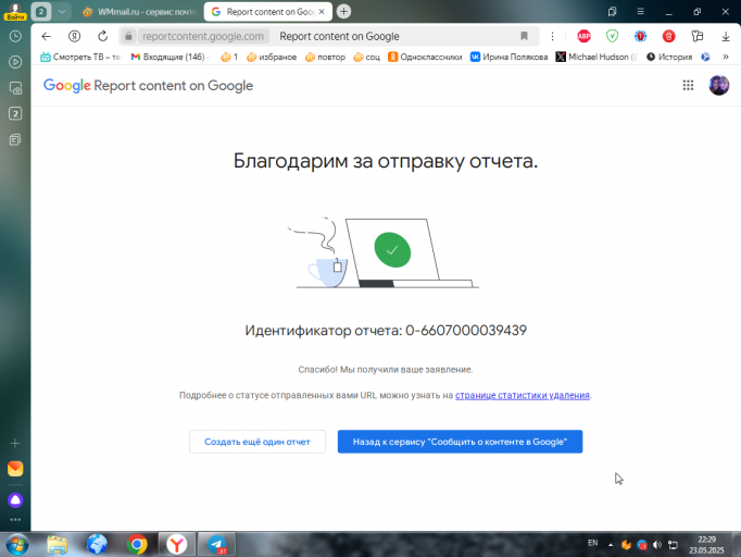 2025 05 23 22 29 34 png