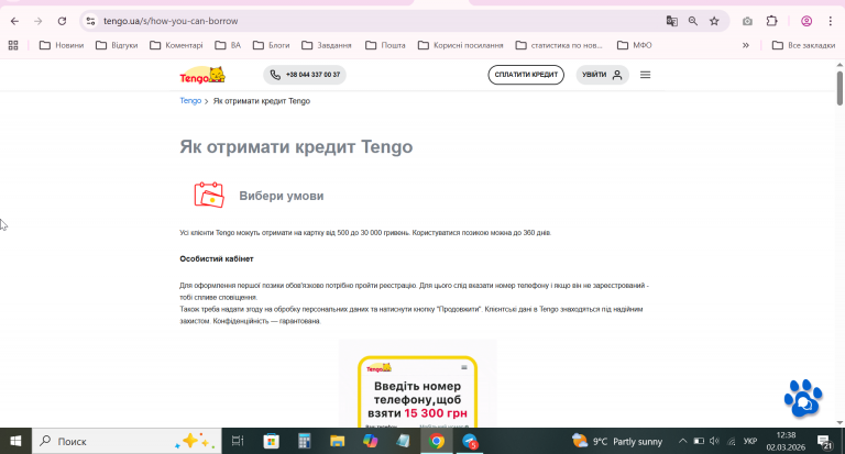 2026 03 02 12 38 31 png