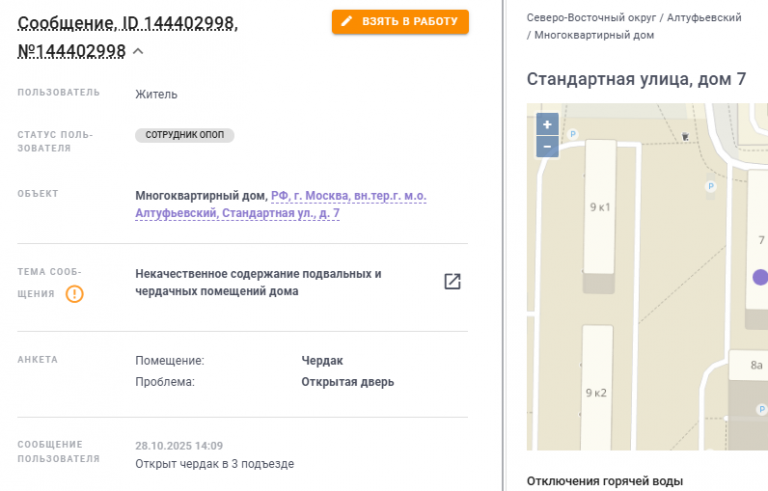 2025 10 31 19 00 55 png