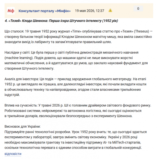 Знімок екрана 2026 05 19 124257 png