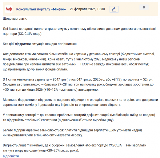 Знімок екрана 2026 02 21 103342 png