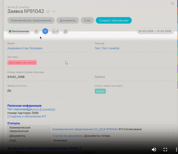 2026 03 25 11 56 09 png