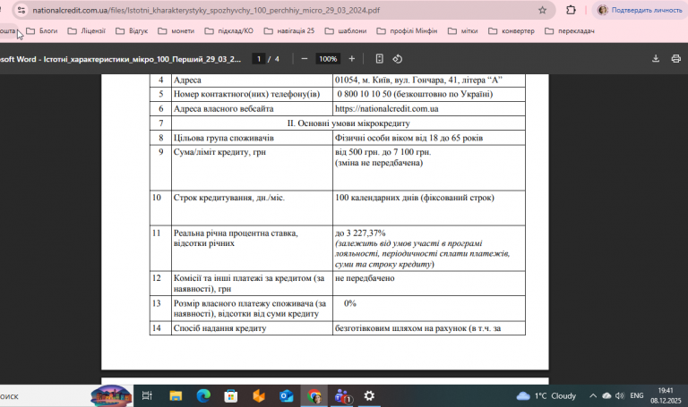 2025 12 08 19 42 01 png