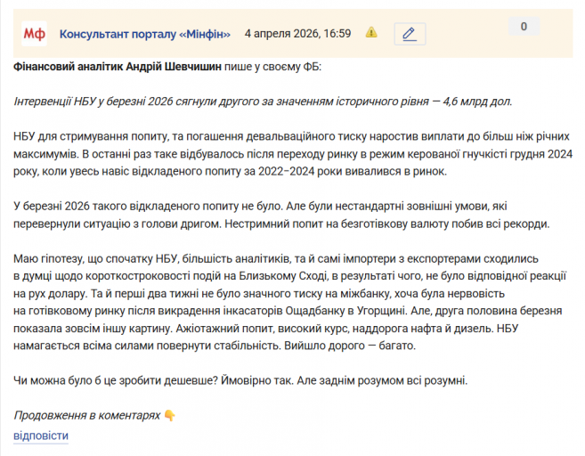 Знімок екрана 2026 04 04 170102 png