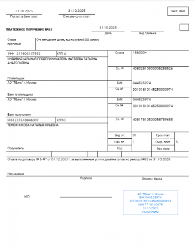 2025 10 31 14 25 10 png