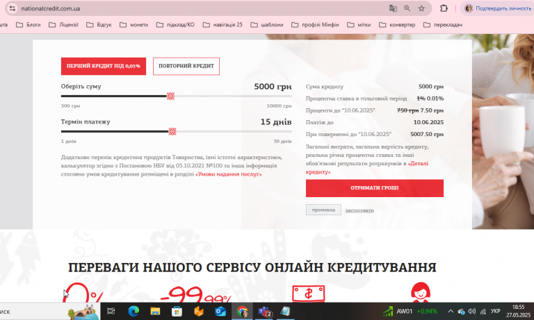 2025 05 27 18 55 42 png