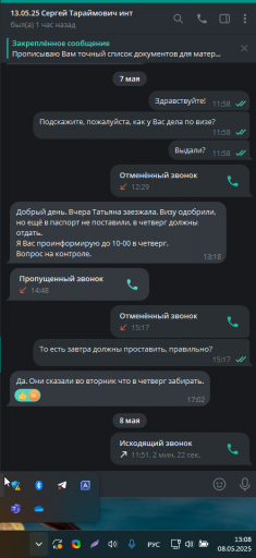 2025 05 08 13 08 30 png